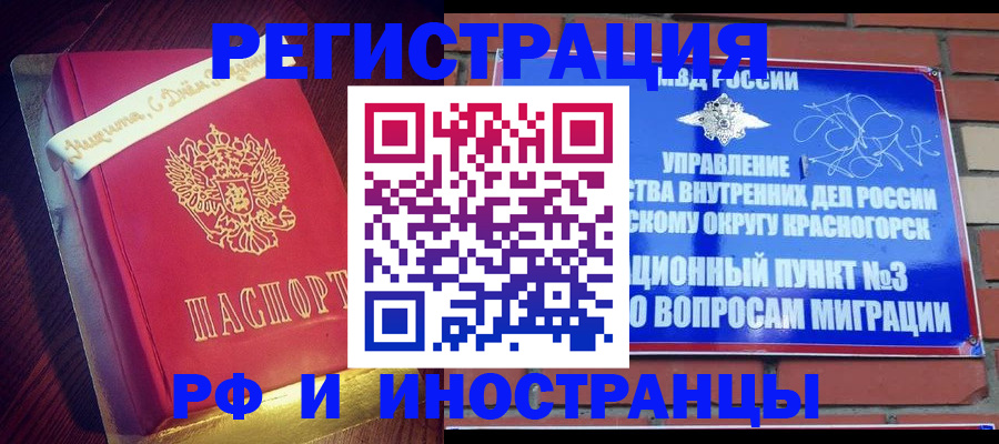 прописка для военкомата в Енисейске