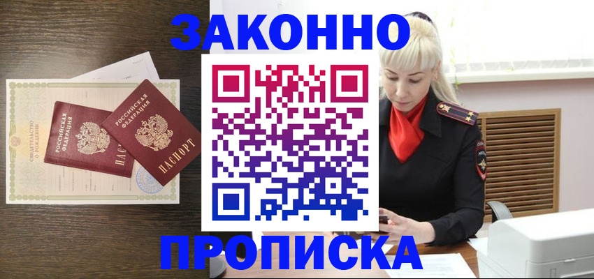 регистрация для дет. сада в Енисейске