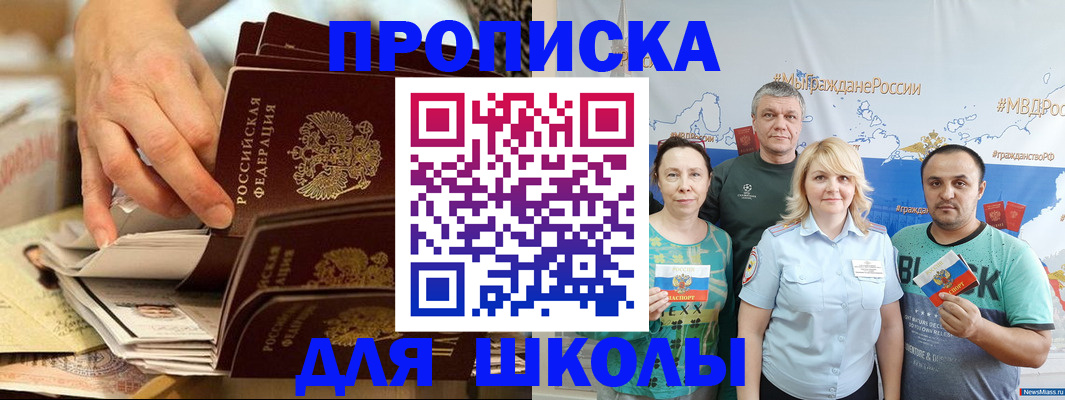 временная регистрация в Енисейске